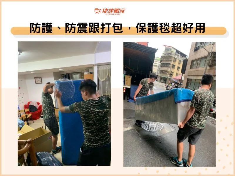 防護、防震跟打包，保護毯超好用