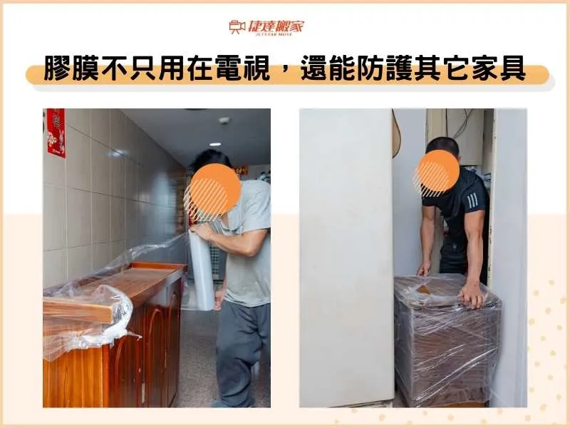 搬家保鮮膜不只用在電視打包，還能防護其它家具