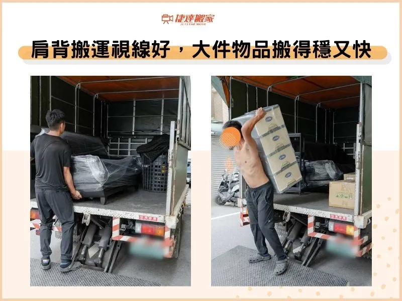 肩背搬運視線好，大件物品也能搬得穩又快