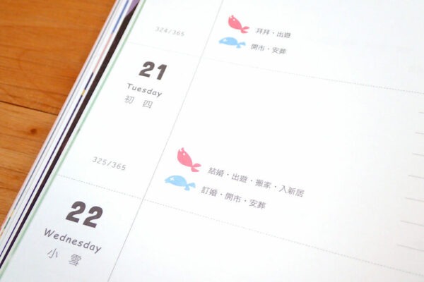 2022入宅吉日：搬家入厝黃道吉日、移徙入宅挑好日！