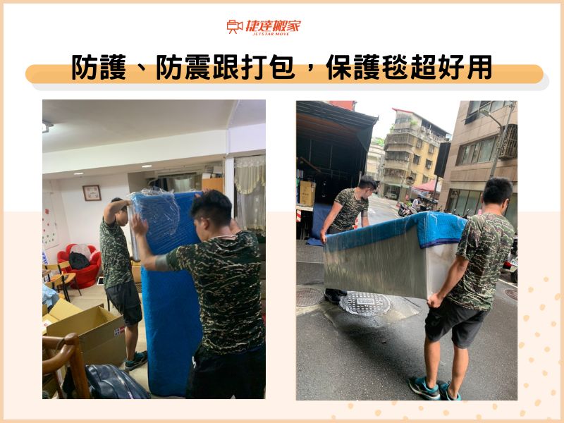 防護、防震跟打包，保護毯超好用