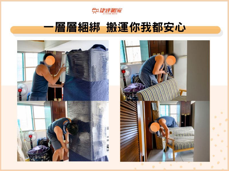 一層層綑綁，搬運你我都安心