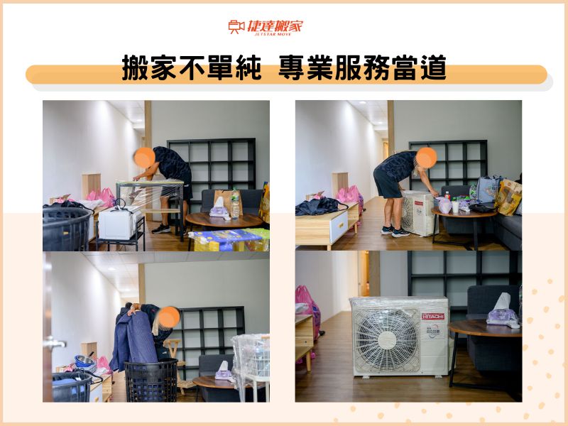 搬家不單純，專業服務當道