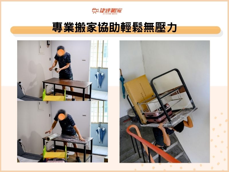 專業搬家協助輕鬆無壓力