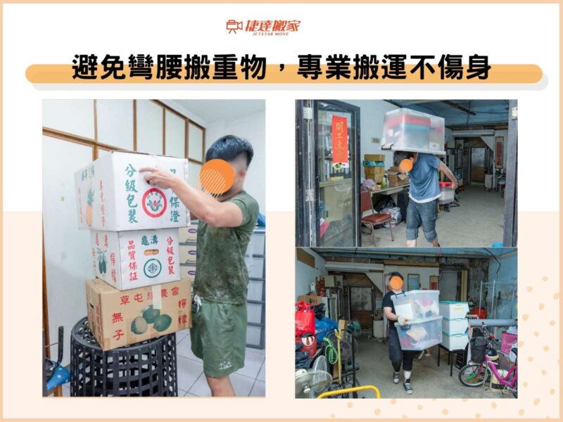 避免彎腰搬重物，專業搬運不傷身