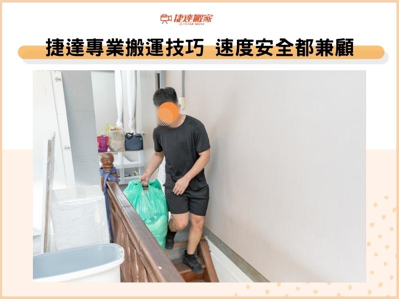 捷達專業搬運技巧，速度安全都兼顧