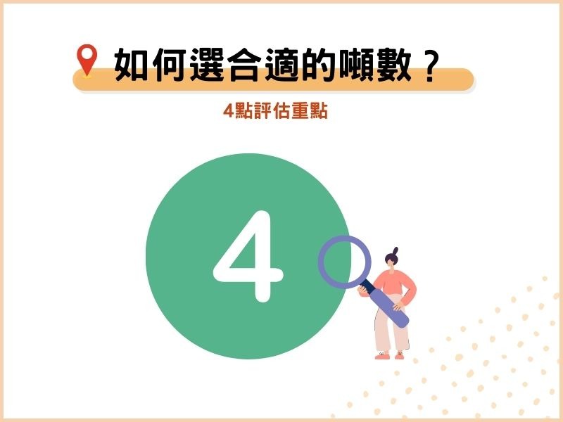 如何選擇合適的貨車噸數？4點評估重點