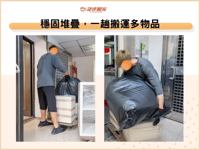 穩固堆疊，一趟搬運多物品