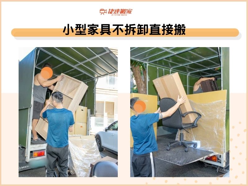 小型家具不拆卸直接搬 小型家具不拆卸直接搬