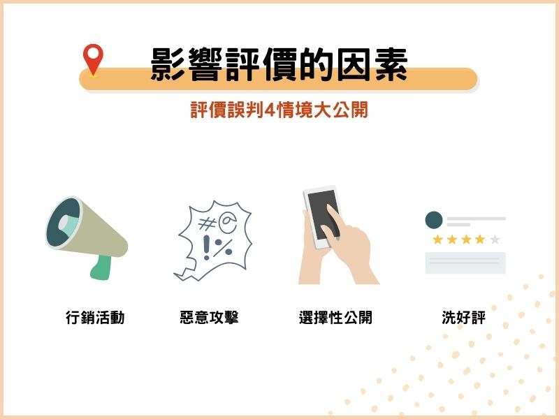 影響搬家公司評價的因素有哪些？評價誤判4情境大公開