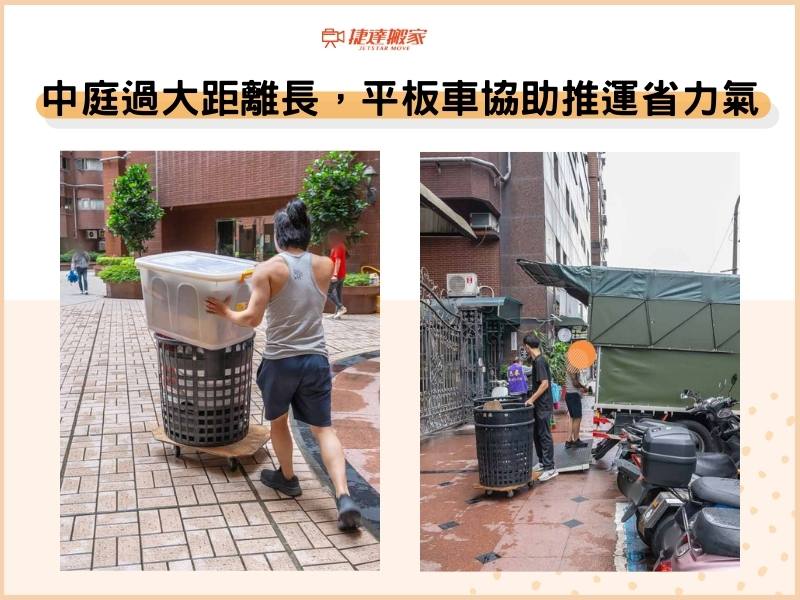 中庭過大搬運距離長，平板車協助推運省力氣