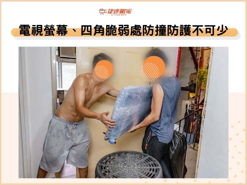 怎麼打包電視？螢幕、四角脆弱處防撞防護不可少