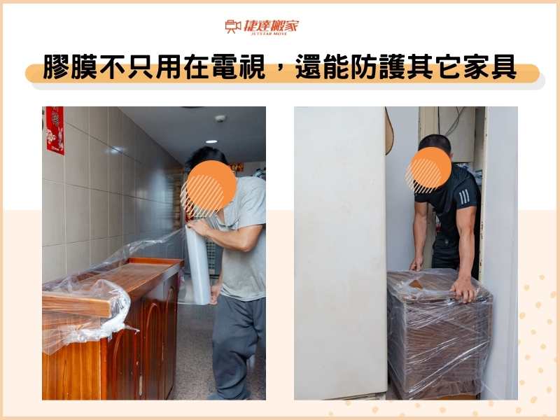 搬家保鮮膜不只用在電視打包，還能防護其它家具