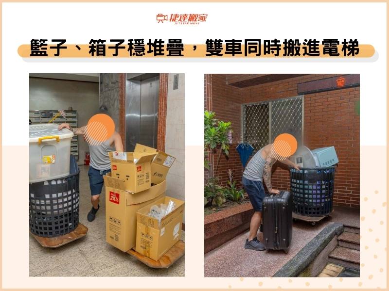 籃子、箱子穩穩堆疊，雙車同時搬移進電梯