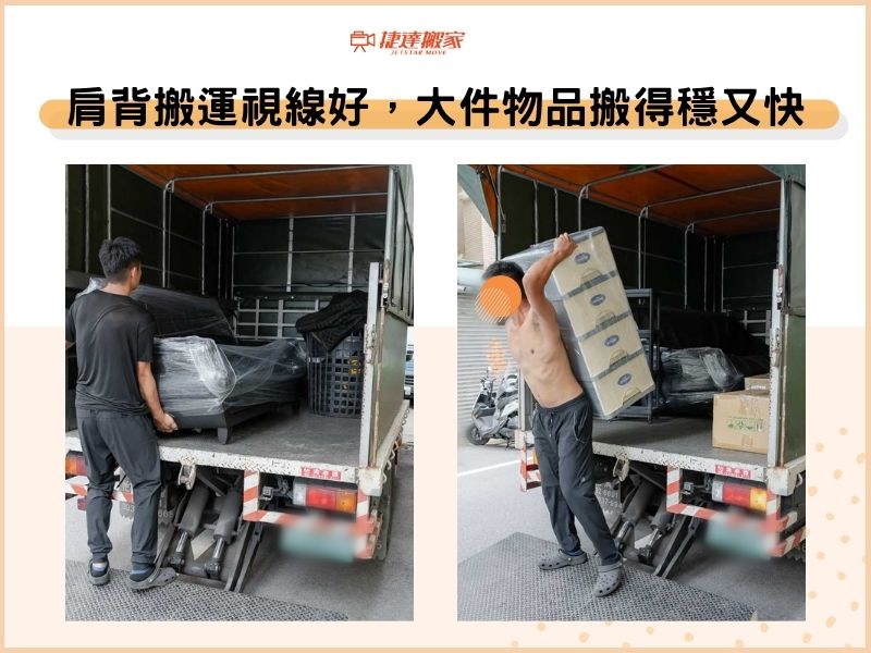 肩背搬運視線好，大件物品也能搬得穩又快