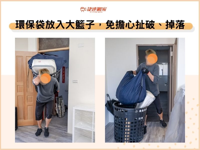 軟性環保袋裝入黑色大籃子，免擔心提袋扯破、物品掉落