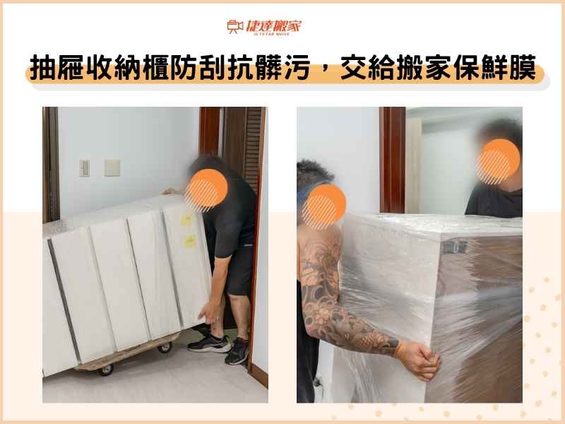 白色多層抽屜收納櫃防刮抗髒污，交給搬家保鮮膜