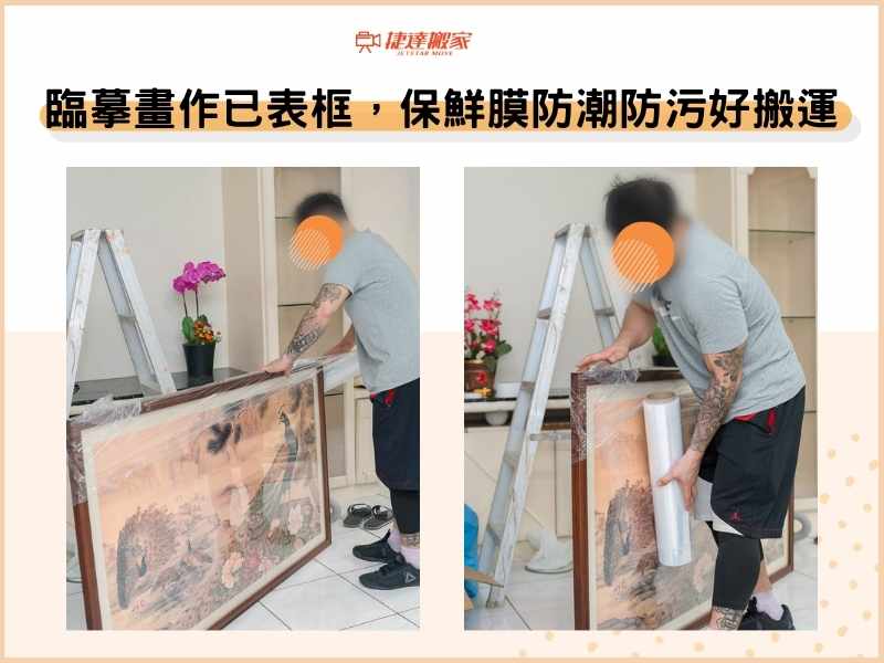 臨摹彩色水墨畫已表框，保鮮膜簡易防潮防污好搬運